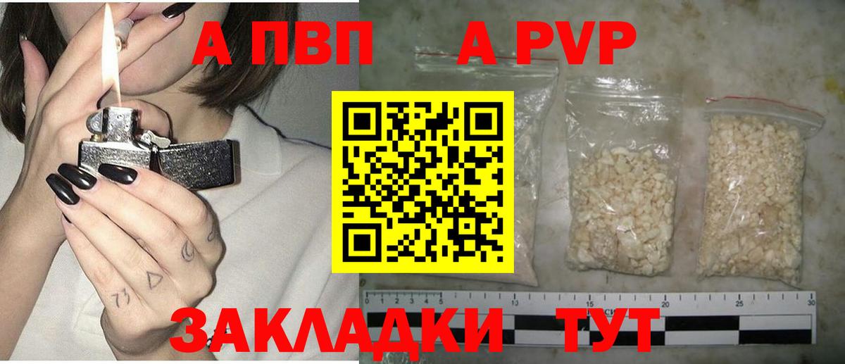 Alpha PVP кристаллы Геленджик