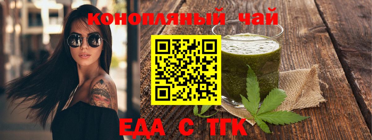 Геленджик  Cannafood конопля  Вход с VPN 