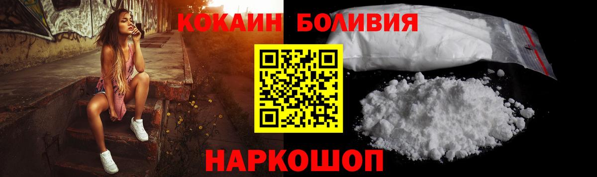 Кокаин Эквадор Геленджик