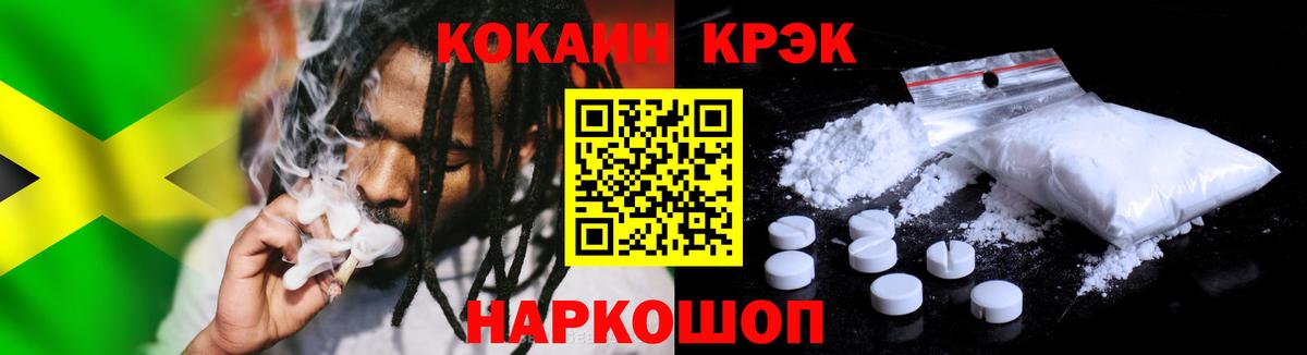 Cocaine 97%  Cocaine Перу  Геленджик  Вход с VPN 