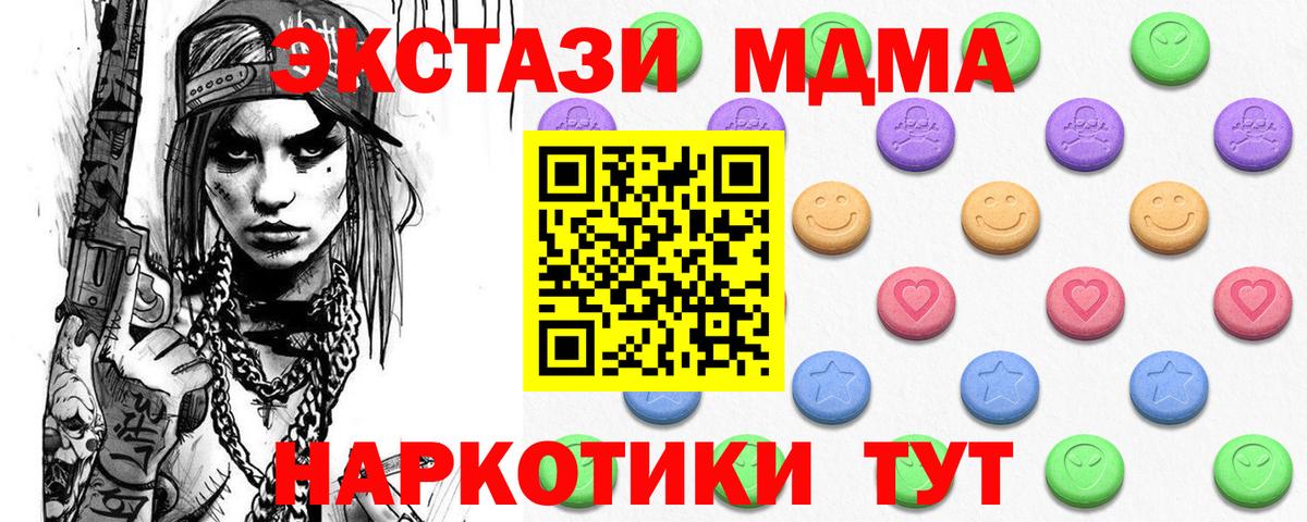 Ecstasy Cube  blacksprut сайт  Геленджик  Вход с VPN 