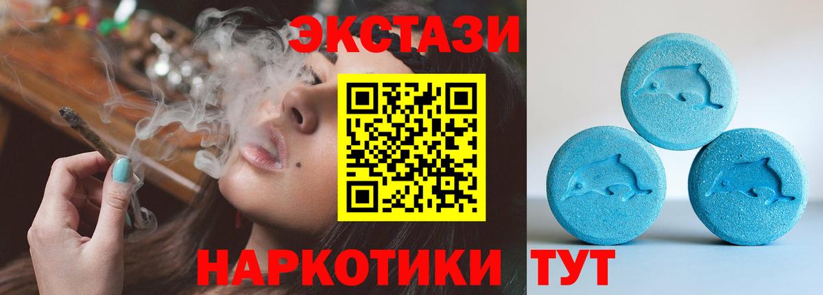 Ecstasy XTC Геленджик