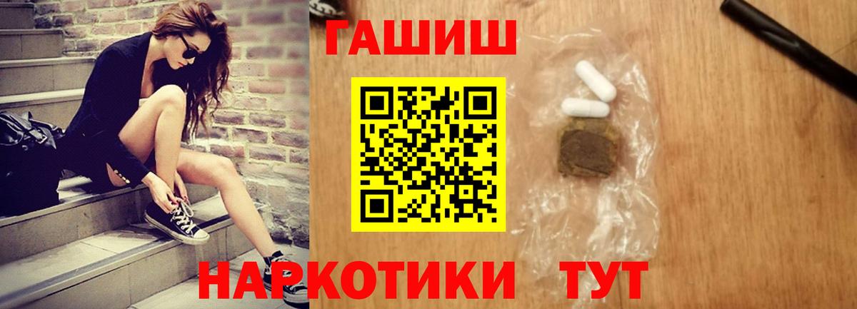 ГАШИШ гарик  Вход с VPN  ГАШИШ индика сатива  ГАШ  Геленджик 
