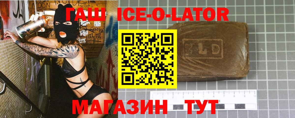 ГАШ убойный Геленджик