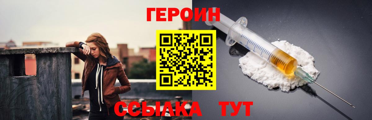 Геленджик  Героин Афган  Вход с VPN 