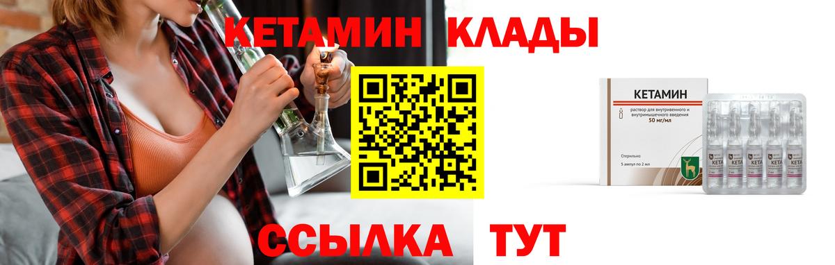 ОМГ ОМГ вход  Вход с VPN  Геленджик  Кетамин ketamine  КЕТАМИН VHQ 