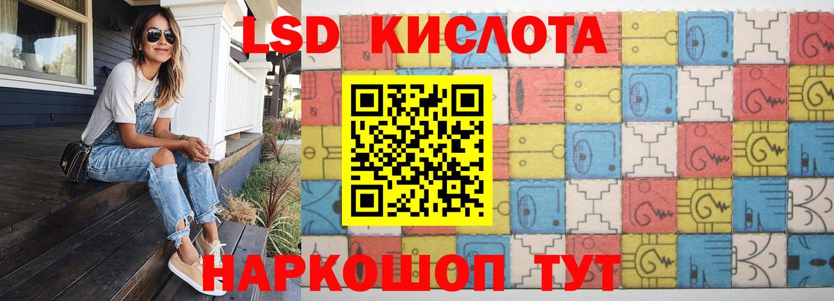 Геленджик  Лсд 25 экстази  Вход с VPN  Лсд 25 экстази кислота  Лсд 25 экстази ecstasy 