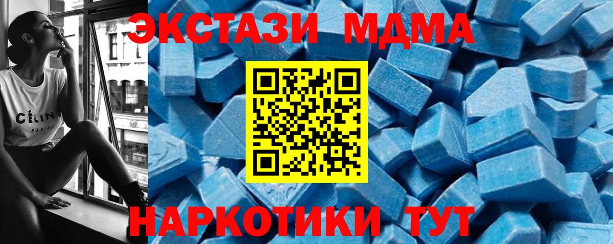 МДМА VHQ Геленджик