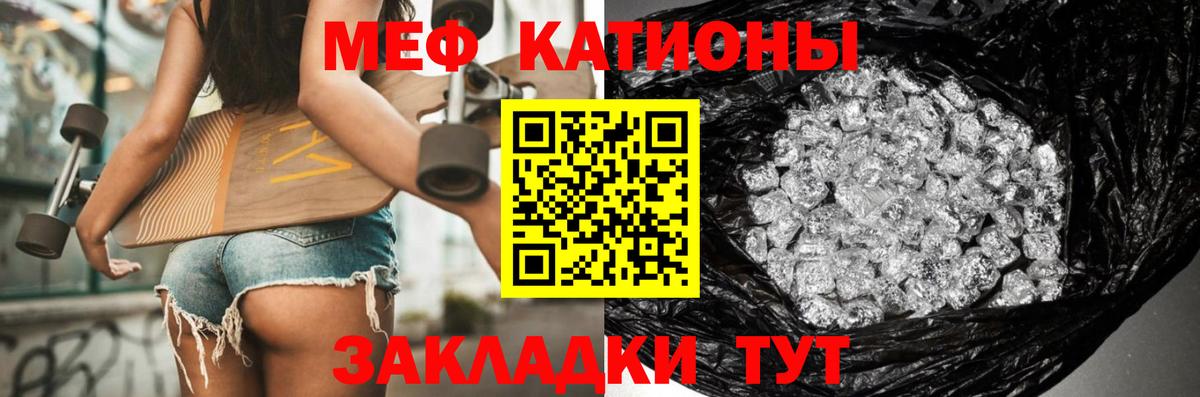 Меф  Геленджик