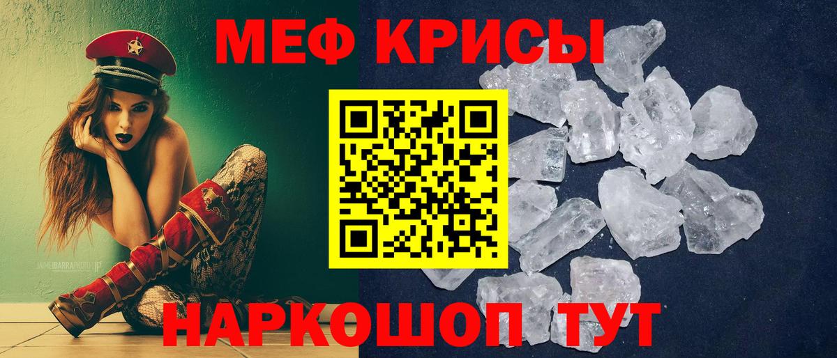 МЕФ  Вход с VPN  мега как зайти  Геленджик  МЯУ-МЯУ мяу мяу  Меф мука 