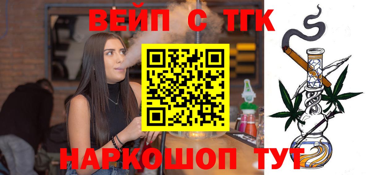 Геленджик  наркота  Вход с VPN  Дистиллят ТГК гашишное масло 