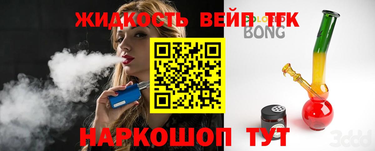 ТГК THC oil Геленджик